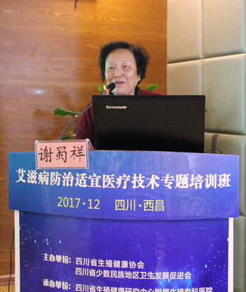 成都不孕不育医院