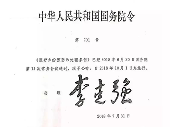 四川省生殖健康研究中心附属生殖专科医院