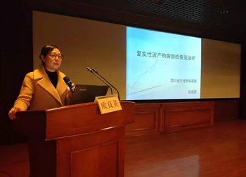 成都不孕不育医院