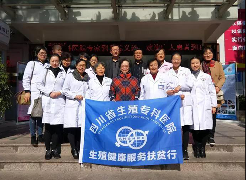 成都不孕不育医院