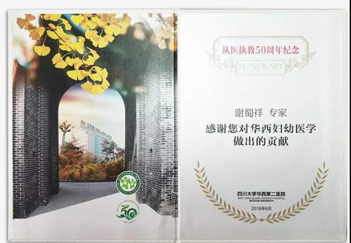 成都不孕不育医院