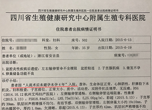 输卵管堵塞该怎么治疗呢？